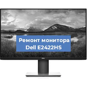 Замена конденсаторов на мониторе Dell E2422HS в Тюмени